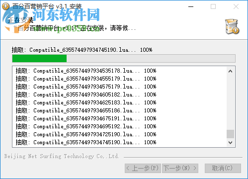 百分百營銷平臺下載 1.8 官方最新版