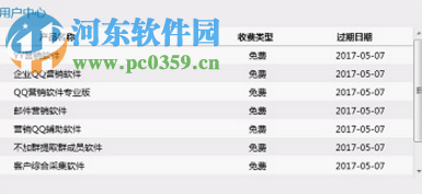 百分百營銷平臺下載 1.8 官方最新版