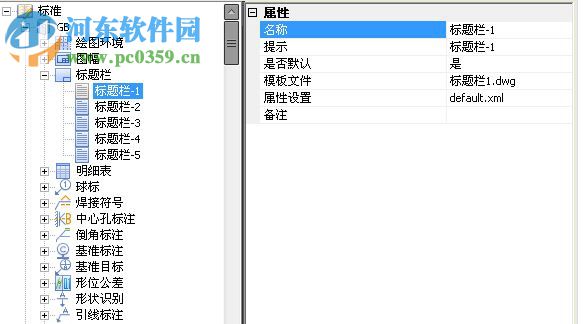 中望CAD機(jī)械版2014 免費(fèi)試用版