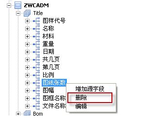 中望CAD機(jī)械版2014 免費(fèi)試用版