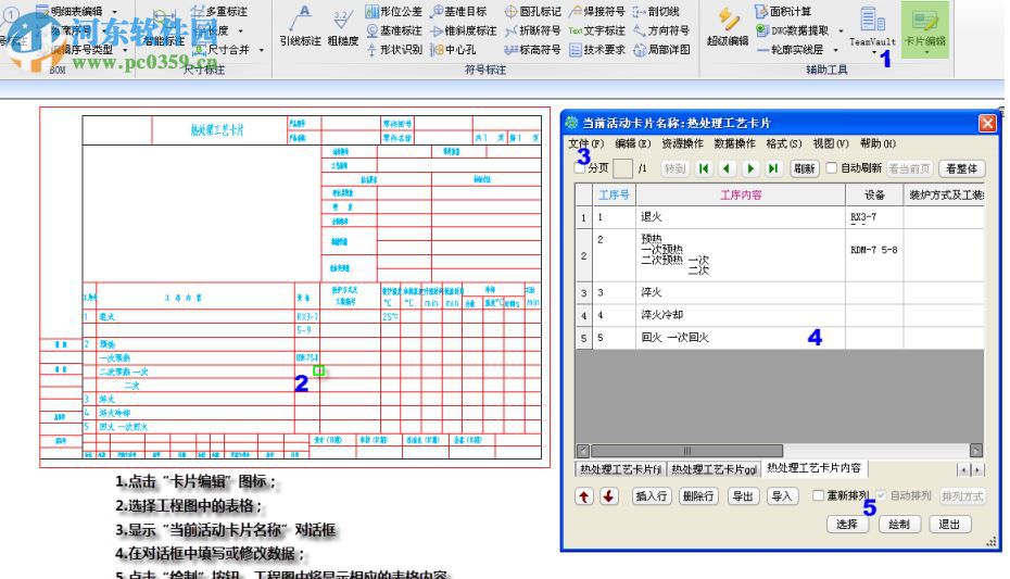 中望CAD機(jī)械版2014 免費(fèi)試用版