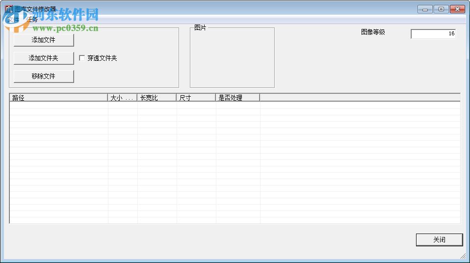 imosaic下載(制作蒙太奇圖片) 0.96 中文版