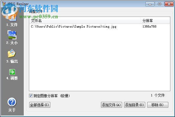 jpeg resizer 2.1 漢化版下載 2.1 漢化綠色版