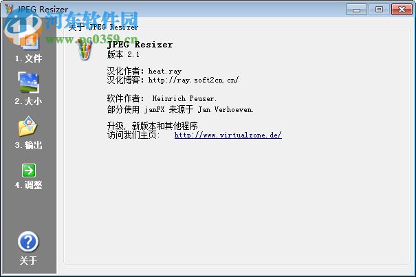 jpeg resizer 2.1 漢化版下載 2.1 漢化綠色版