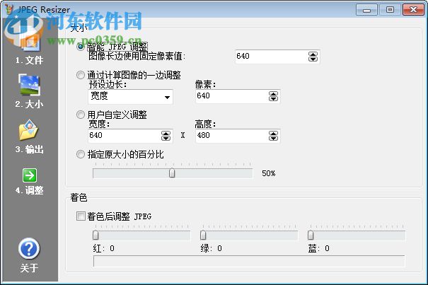 jpeg resizer 2.1 漢化版下載 2.1 漢化綠色版