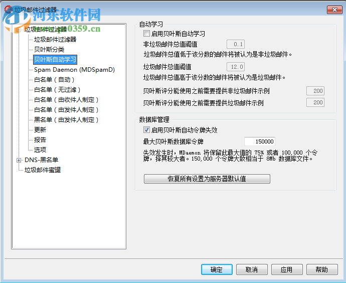 MDaemon Pro15.0.3下載(郵件服務軟件) 免費版