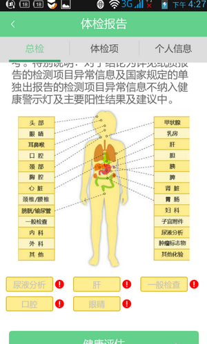 優(yōu)健康(8)