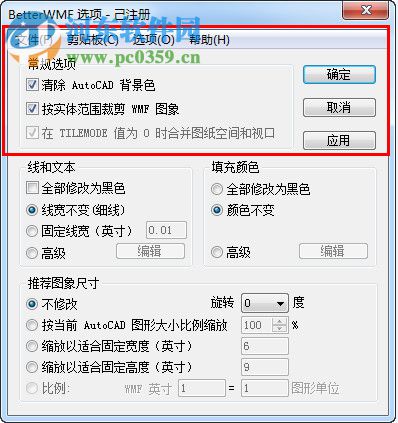 BetterWMF(支持AutoCAD2017/2018) 官方版