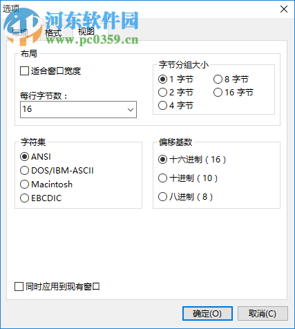 hxd hex editor十六進(jìn)制編輯器 1.7.7.0 綠色版