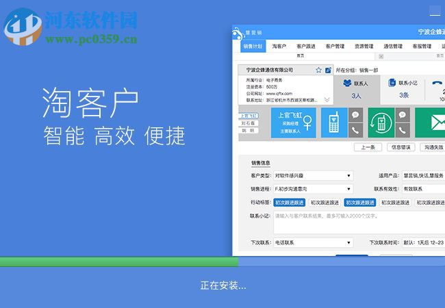 慧營銷軟件專業(yè)版 6.4.0 官方最新版