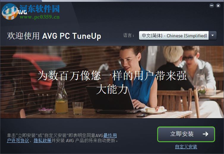 AVG PC Tuneup 2019下載 19.1.1209 中文版