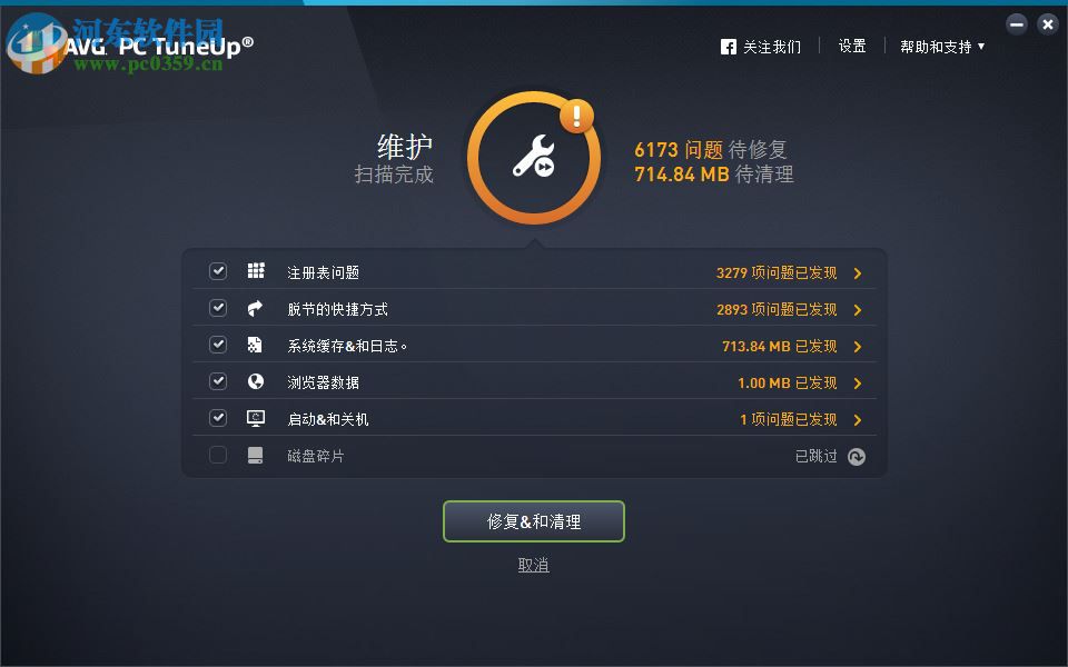 AVG PC Tuneup 2019下載 19.1.1209 中文版