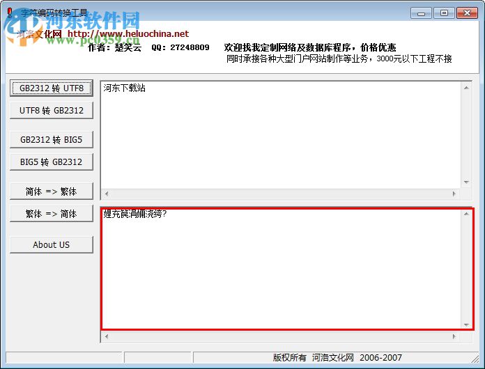 ascii unicode 下載(字符編碼轉(zhuǎn)換工具) 2.0 綠色版