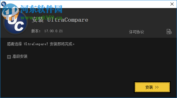 ultracompare pro 17下載 17.00.0.21 中文版