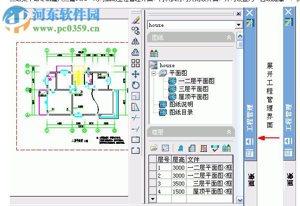 T20天正結(jié)構(gòu)軟件 2.0 官方最新版