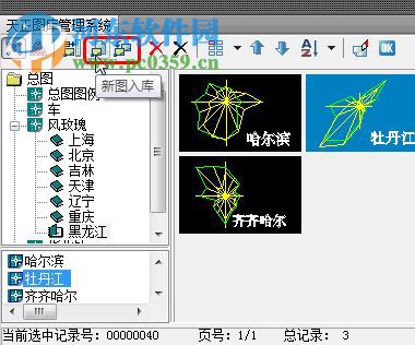 T20天正結(jié)構(gòu)軟件 2.0 官方最新版