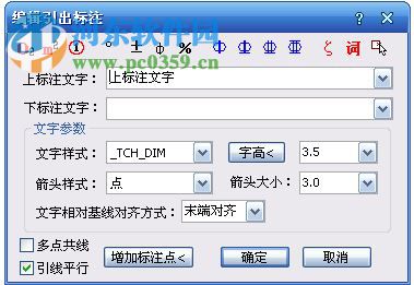 T20天正結(jié)構(gòu)軟件 2.0 官方最新版