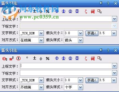 T20天正結(jié)構(gòu)軟件 2.0 官方最新版