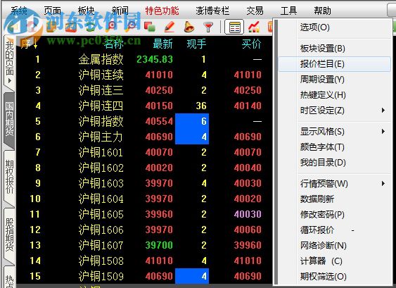 華通行情 5.1.85 官方版