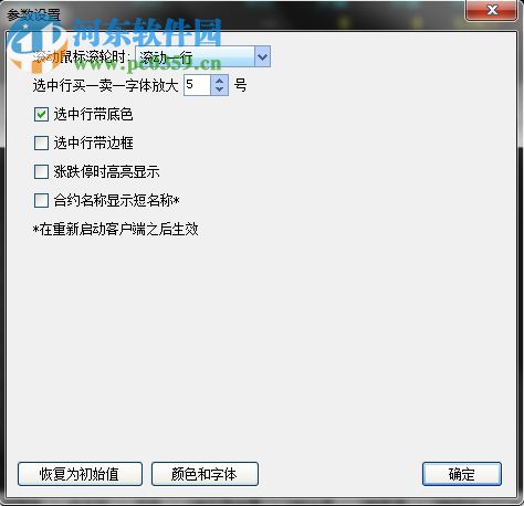 華通行情 5.1.85 官方版