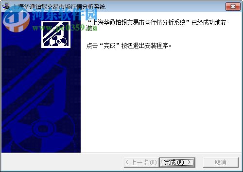 華通行情 5.1.85 官方版