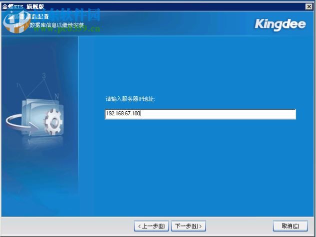 金蝶kis旗艦版 4.0 官方最新版