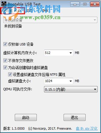 Bootable USB Test下載(usb測試軟件) 1.3 漢化版