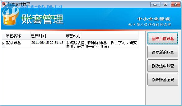 方可銷售單打印軟件下載 14.8 免費版