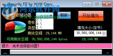 磁盤填充軟件下載(iSecurity Fill) 2.1 中文綠色版