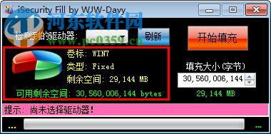 磁盤填充軟件下載(iSecurity Fill) 2.1 中文綠色版