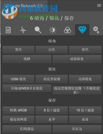 Ultimate Retouch下載(皮膚美化插件) 3.0 中文版