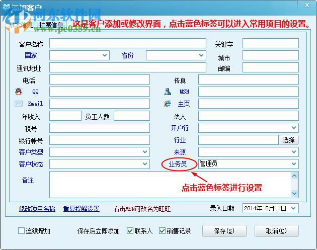 求索客戶管理系統(tǒng)