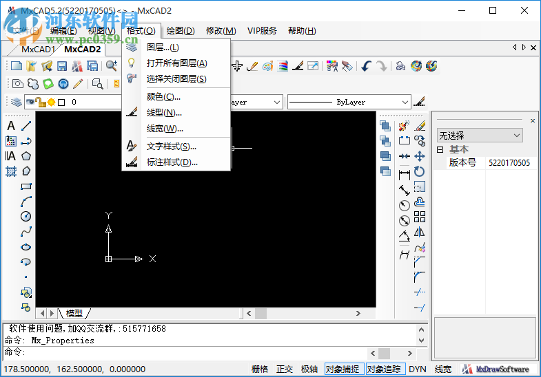 MxCAD(CAD看圖軟件)