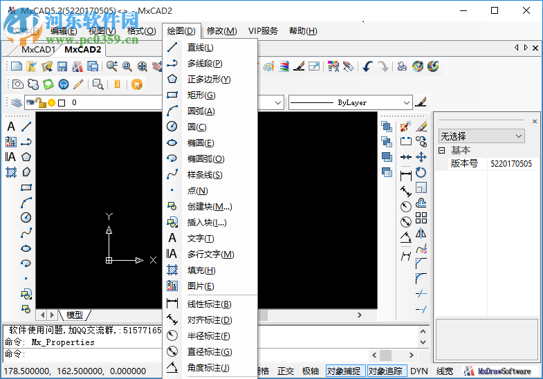 MxCAD(CAD看圖軟件)