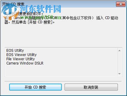 eos utility官方下載 3.8.20 官方綠色版