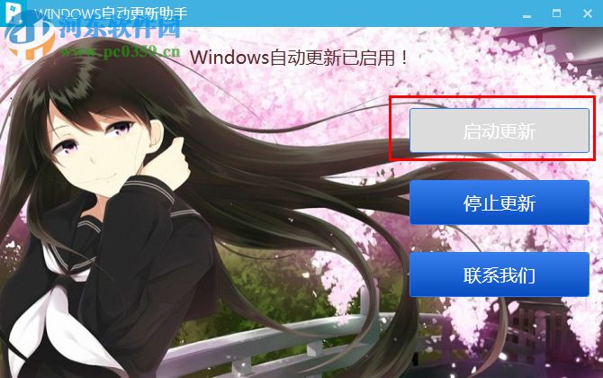 Windows10自動(dòng)更新 1.0 免費(fèi)版