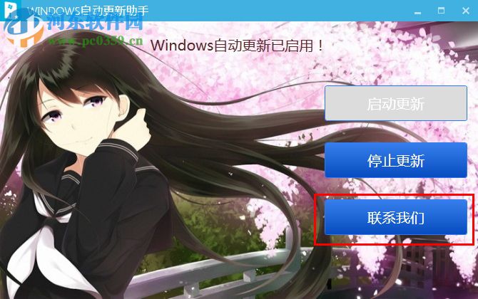 Windows10自動(dòng)更新 1.0 免費(fèi)版