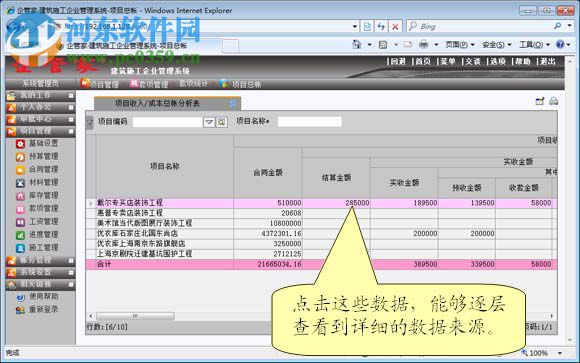 施工項(xiàng)目現(xiàn)場管理系統(tǒng) 1.0 官方免費(fèi)版