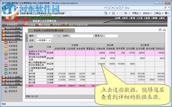 施工項(xiàng)目現(xiàn)場管理系統(tǒng) 1.0 官方免費(fèi)版