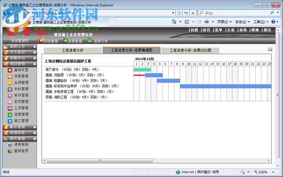 施工項(xiàng)目現(xiàn)場管理系統(tǒng) 1.0 官方免費(fèi)版