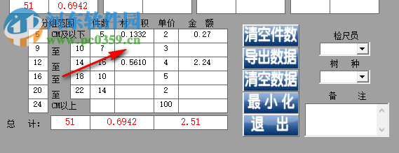 原木材積速算器免費版 2.0.0 分級版