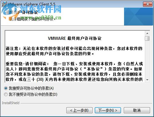 VMware vSphere 5.5下載(虛擬化操作系統(tǒng))