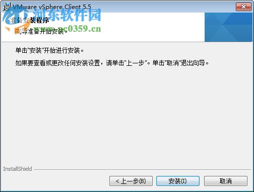 VMware vSphere 5.5下載(虛擬化操作系統(tǒng))