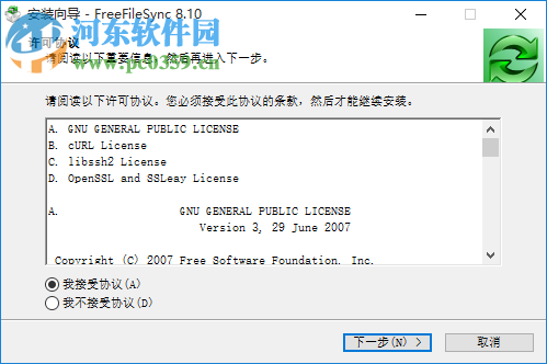 FreeFileSync X64位下載 8.10 中文版