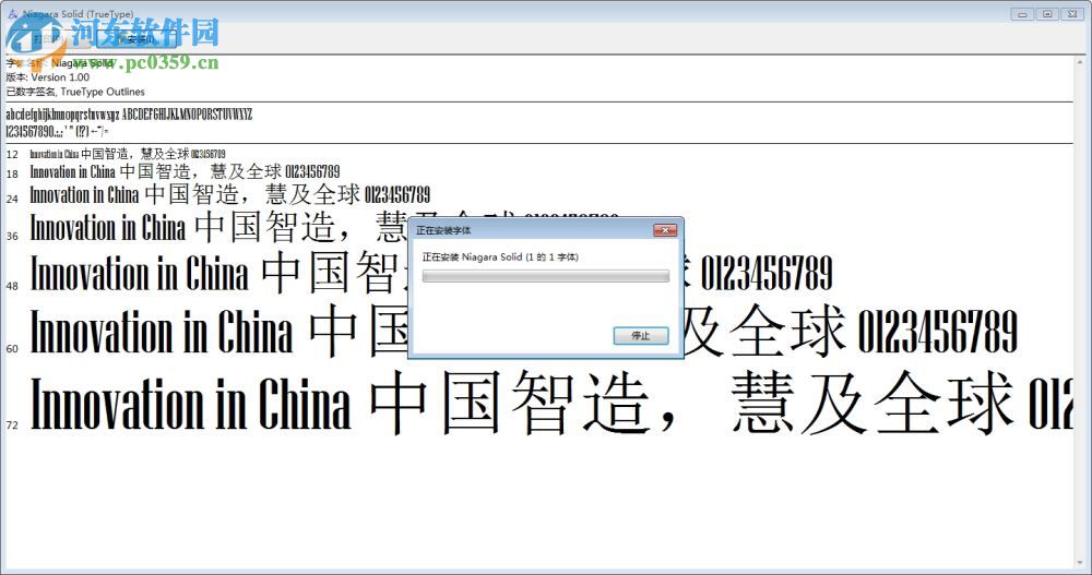 niagara solid字體 2017 正式版