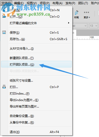 axure中文版 7.0下載(附漢化包注冊機) 簡體中文版