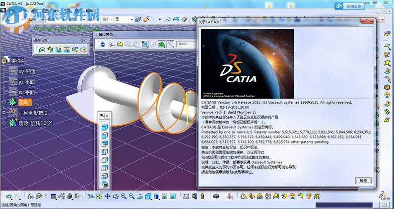 catia v5r26中文免費(fèi)版下載