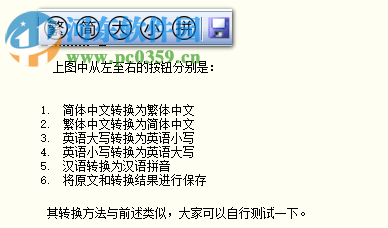 日語丸 JapaneseOne 2011 6.0 官方版