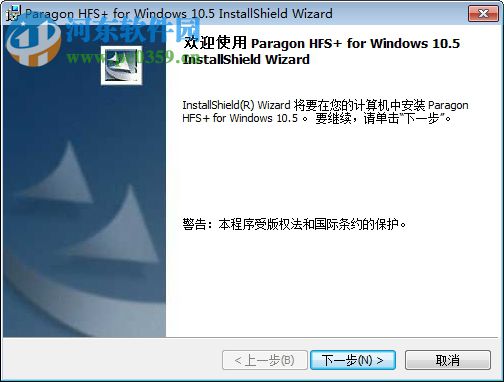 HFS+ For Windows 11.0下載 簡(jiǎn)體中文版