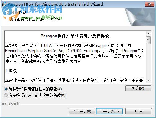 HFS+ For Windows 11.0下載 簡(jiǎn)體中文版